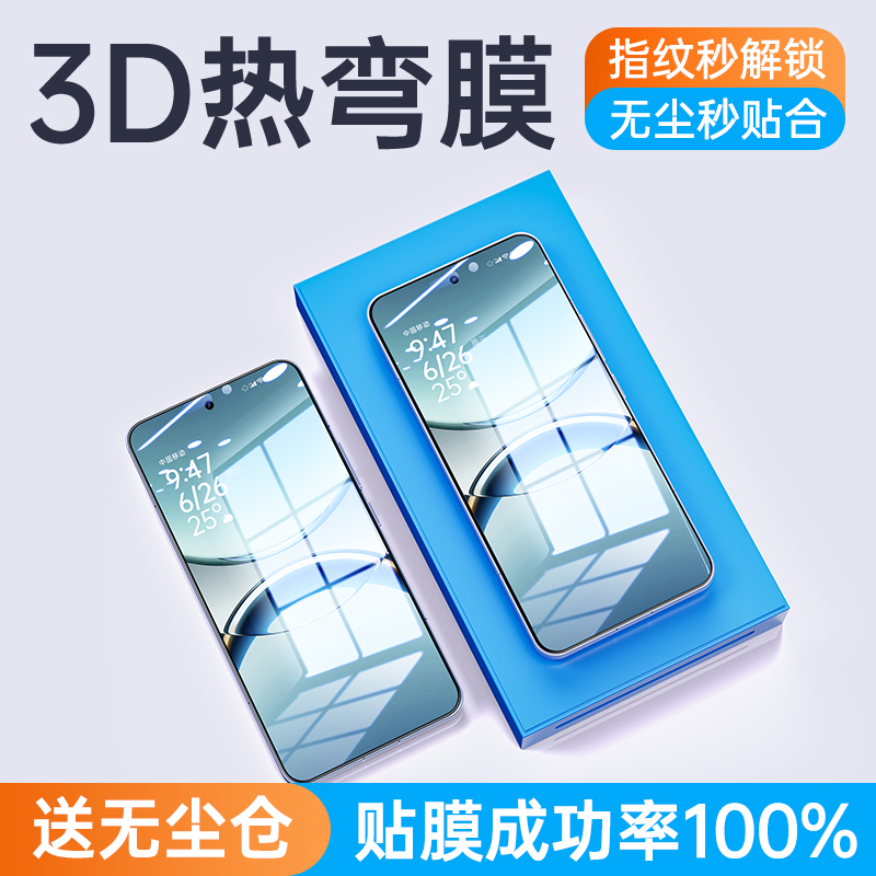 【3D热弯膜】适用OPPOFindX8钢化膜findx8s+手机膜新款x8全屏覆盖高清OPPO Find X8ultra防摔保护无白边贴膜