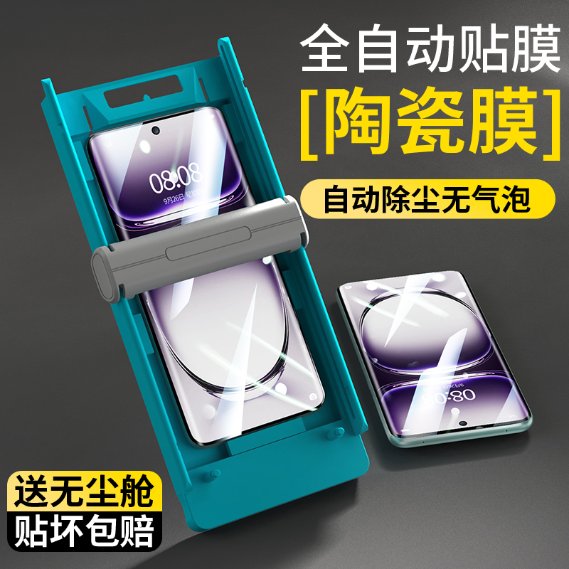 适用OPPO系列新款无尘陶瓷膜