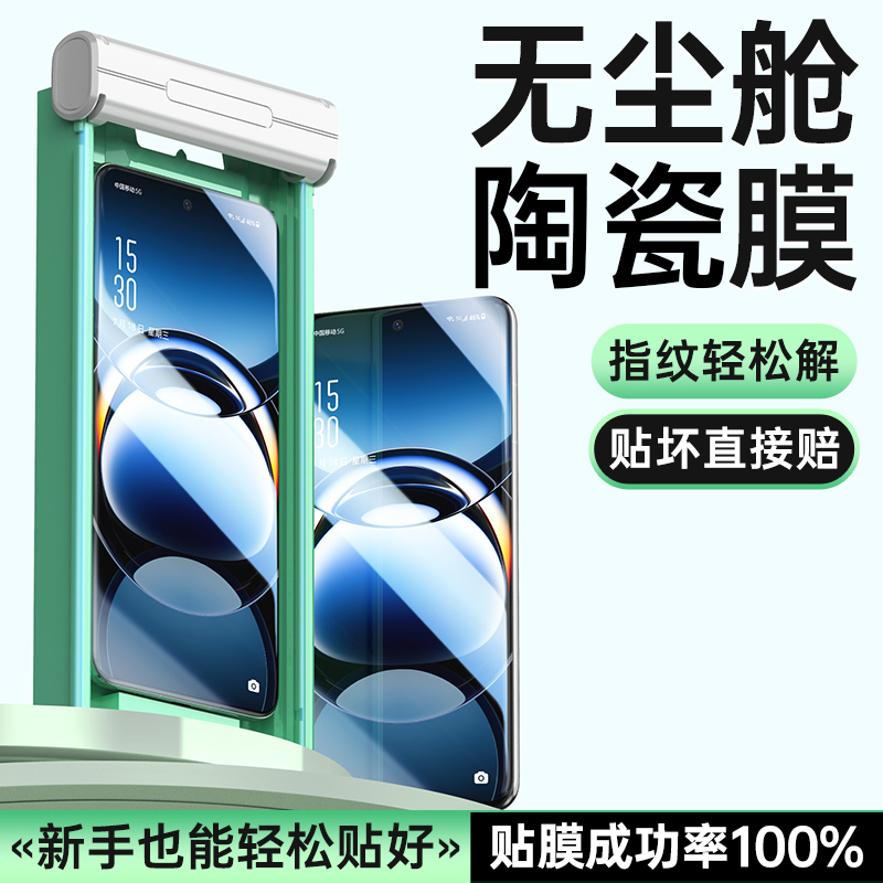 适用OPPO曲面无尘舱手机膜送神器