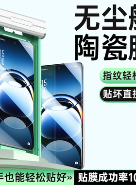 适用OPPOfindx9/7Ultra手机膜Findx8s+/6/5Pro钢化膜OPPOreno13/12/11/10/9新款findx3陶瓷reno+曲面保护贴膜