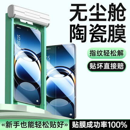适用OPPOfindx9/7Ultra手机膜Findx8s+/6/5Pro钢化膜OPPOreno13/12/11/10/9新款findx3陶瓷reno+曲面保护贴膜