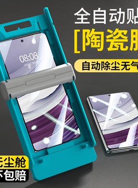 适用华为Matex7手机膜mate x6典藏版钢化膜x5无尘舱全胶折叠屏外屏全包新款贴膜metex3前屏秒贴陶瓷保护菲林