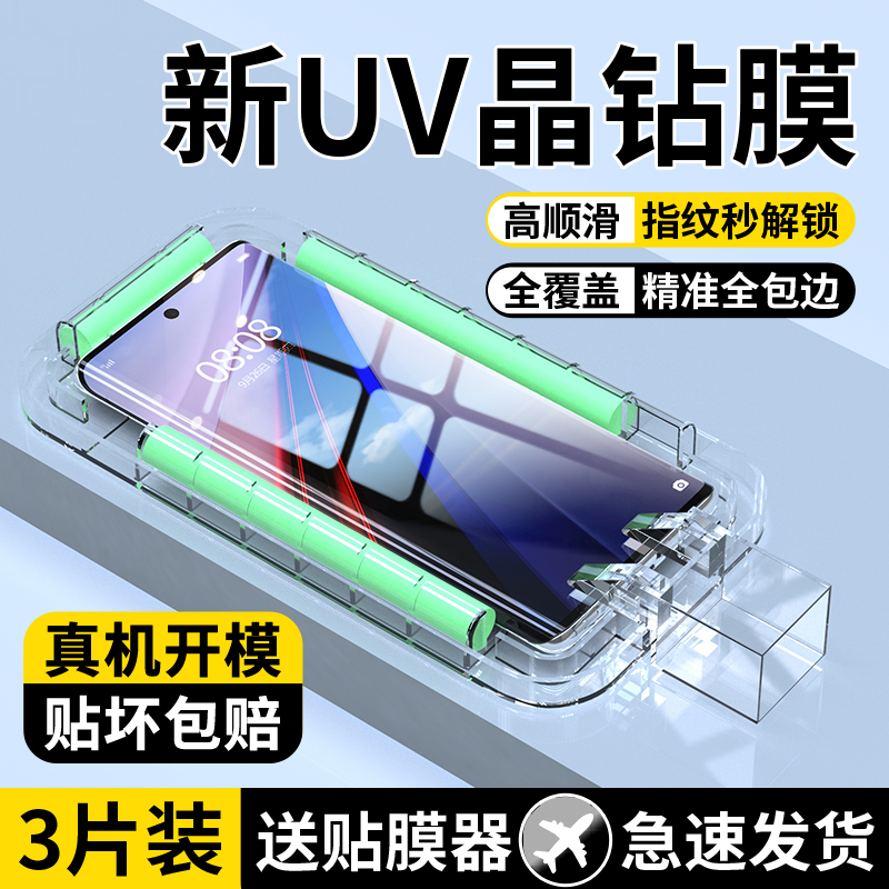 适用iQOO12pro钢化膜vivoiqoo11全胶uv手机膜iq009/10全屏覆盖vivo曲面光固膜ipoo8爱酷por全包曲屏保护贴膜