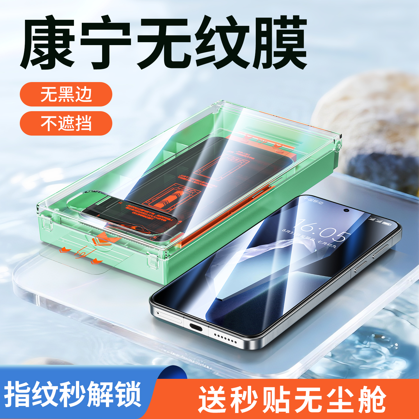【康宁无纹膜】适用一加Ace5钢化膜一加ace5pro手机膜1+ace5至尊版新款全胶全屏覆盖高清Ace防爆防摔保护贴膜