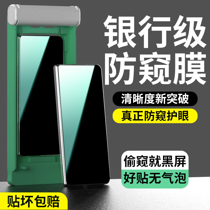 适用荣耀MagicV6防窥膜magic vs5防偷窥手机膜v2至臻版新款钢化膜折叠屏vs3无尘仓RSR保时捷全胶陶瓷贴膜外前