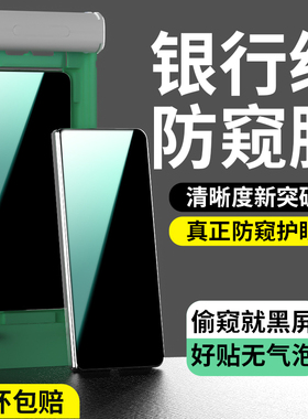 适用荣耀MagicV5防窥膜magic vs3防偷窥手机膜v2至臻版新款钢化膜折叠屏vs无尘仓RSR保时捷全胶陶瓷贴膜外前