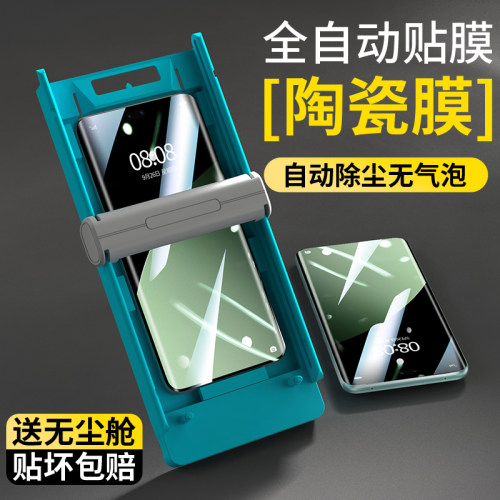 适用小米Civi5pro系列新款陶瓷膜