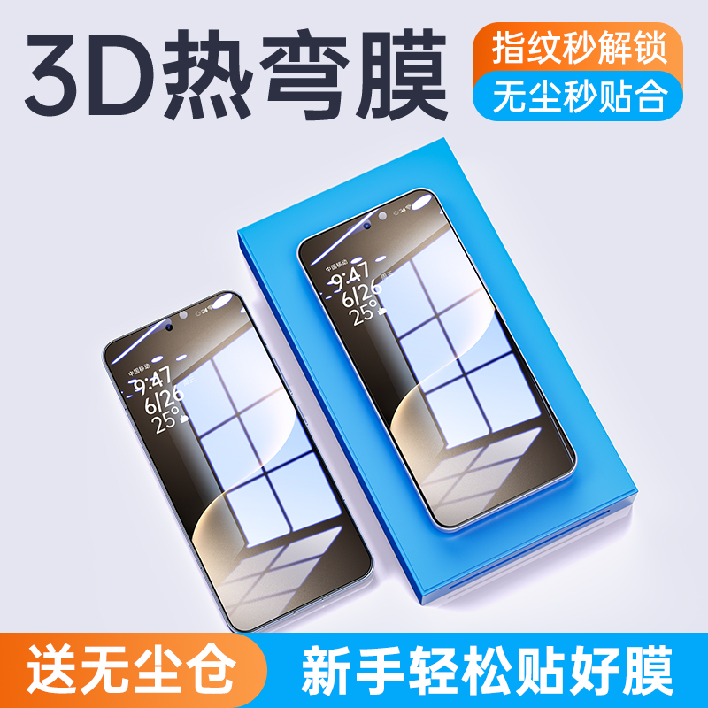 适应荣耀Magic8热弯钢化膜