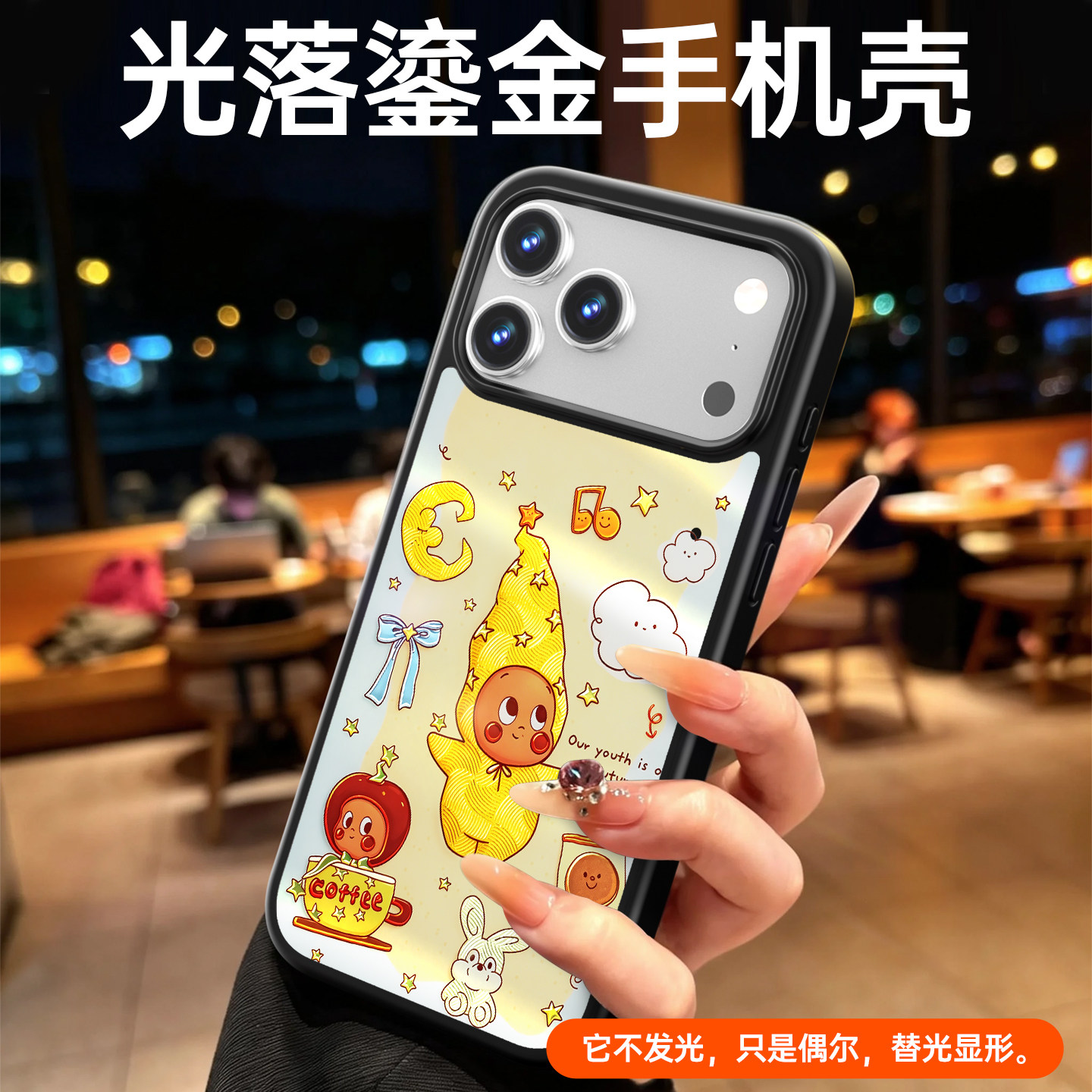 适用苹果月亮星星人鎏金手机壳