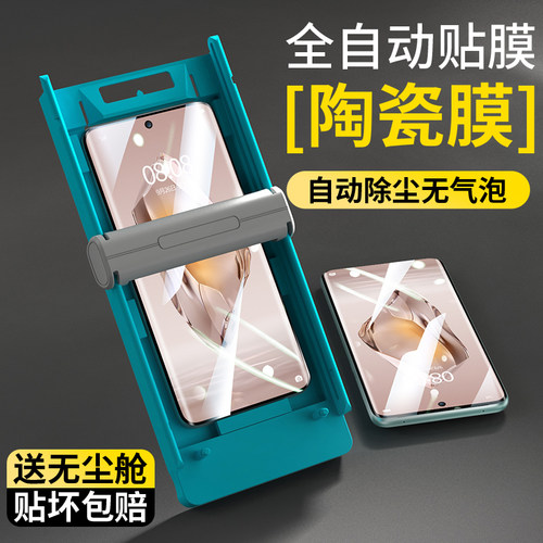 适用一加曲面系列新款陶瓷膜