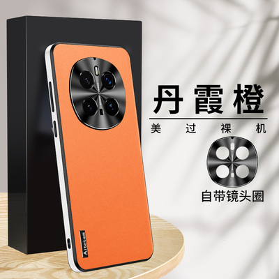 适用荣耀Magic7pro素皮手机壳