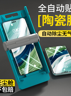 适用华为Mate80promax手机膜mete70pro新款钢化膜mt60非凡大师全屏meta40epro全胶m50+曲面的30rs保时捷保护