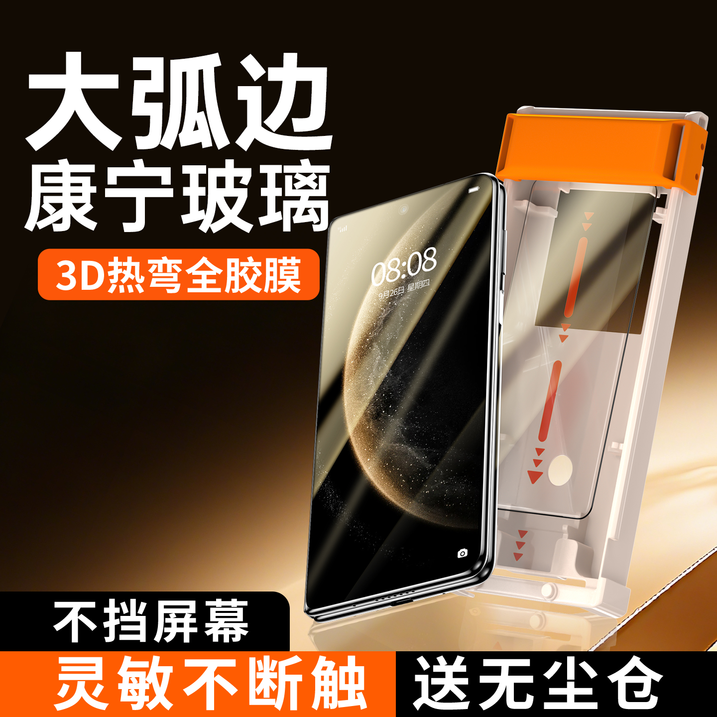 【3D热弯全胶膜】适用于vivoxfold5钢化膜vivo新款手机膜XFold5折叠外屏全胶抗指纹防摔高清d5保护膜无尘仓