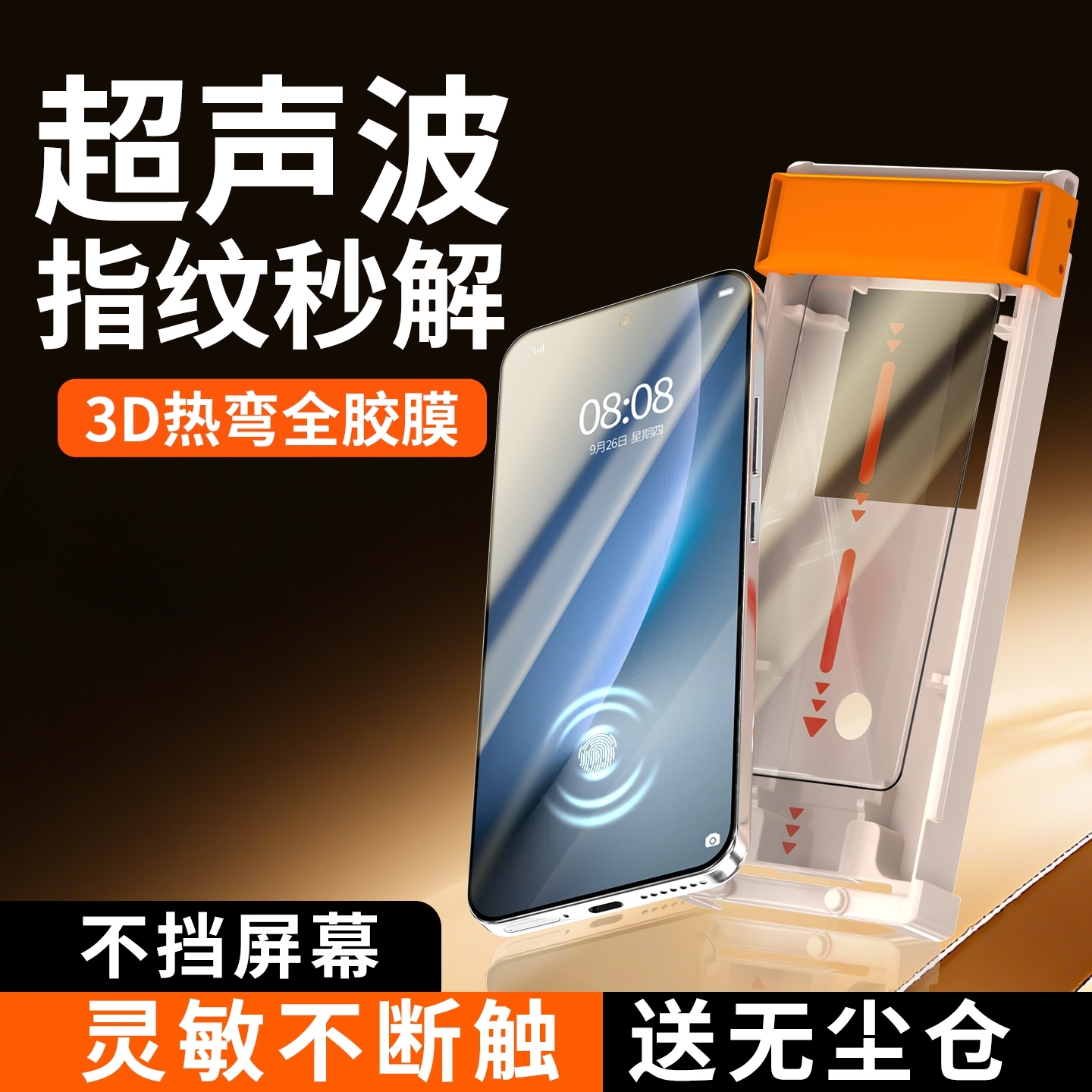 潮流精品，品质保证