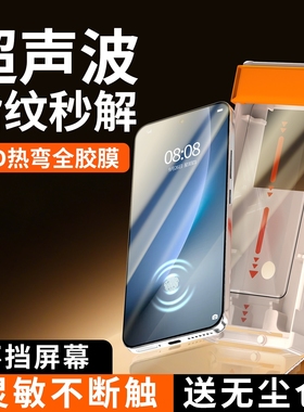 【3D热弯全胶膜】适用荣耀Magic8pro钢化膜新款magic7手机膜超声波指纹解锁magic6rsr保时捷全屏保护贴至臻版
