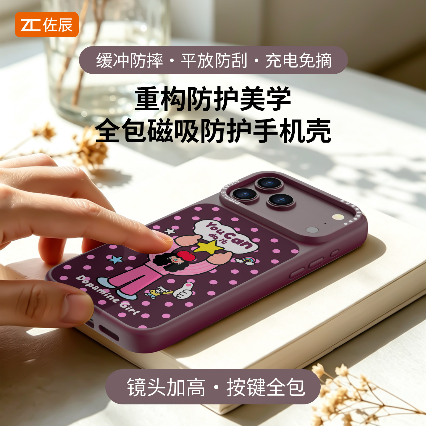 适用苹果18ProMax手机壳