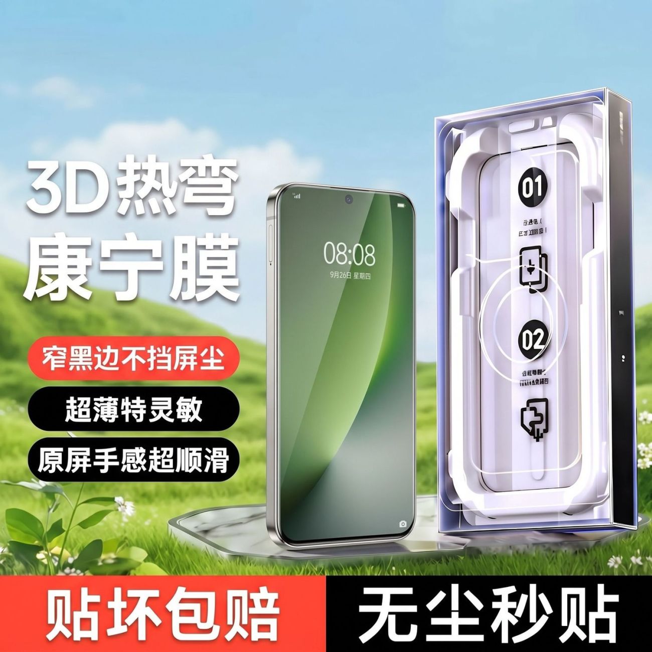 佐辰 3D康宁热弯膜 适用荣耀Magic9ProMax钢化膜magic8手机膜超声波解锁migac7全覆盖防爆保护贴膜honor高清