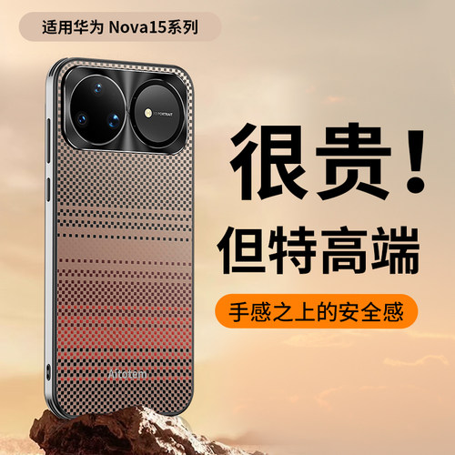适用华为nova15手机壳nove14ultra保护套13pro金属镜头新款novo12碳纤维芳纶编织女款高级感外壳nowa15凯夫拉