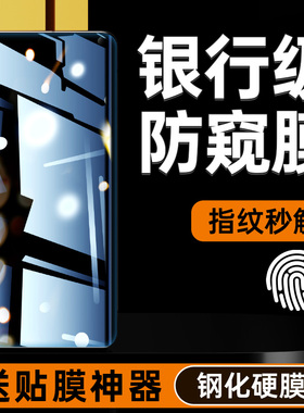 适用一加ace3防窥钢化膜1+13防窥膜新款aec2pro防偷窥全屏覆盖12/11曲屏全包10全胶9曲面oppo指纹解锁手机膜