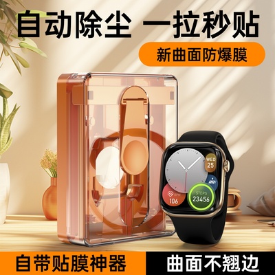 适用watchD2无尘秒贴保护膜