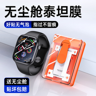 适用iwatch保护膜新款s10苹果手表贴膜applewatchs9钢化膜ultra2曲面iwatchs8表盘s7曲屏全包软水凝保护贴膜