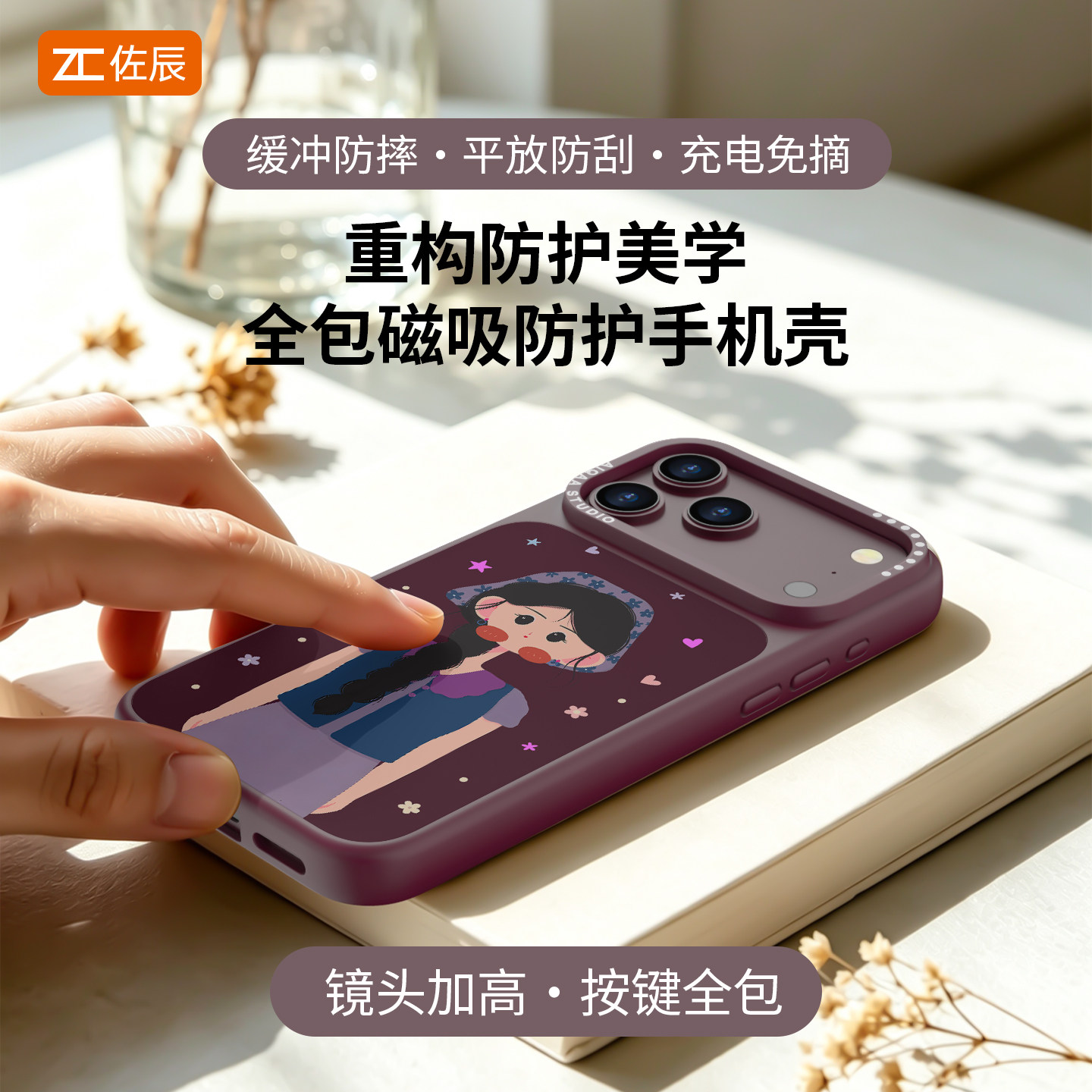 适用苹果18ProMax手机壳