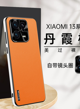 适用小米17ProMax手机壳15pro/13ultra保护套素皮新款por高端全包防摔后壳14高级感超薄男款潮外壳女士xiaomi