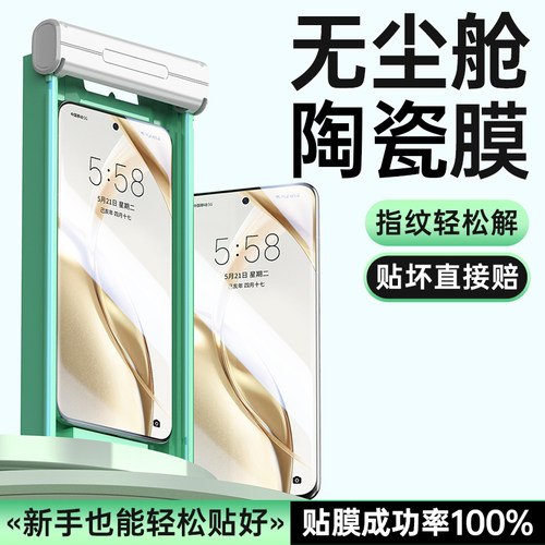 适用荣耀曲面无尘舱手机膜送神器