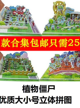 diy立体拼图小号高质量儿童玩具