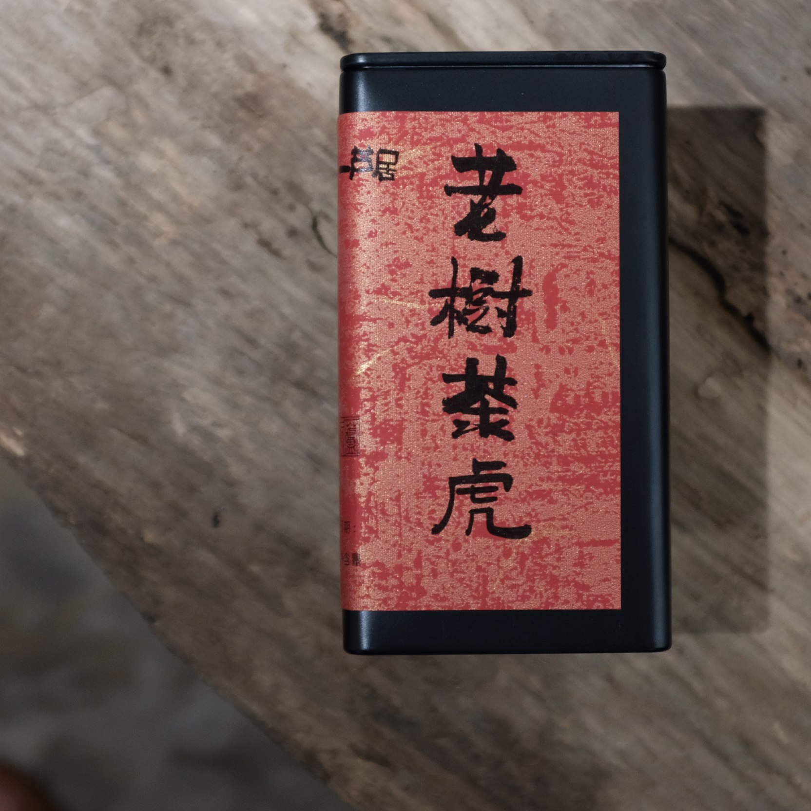 2022年 老丛早春茶 茶虎 凤凰单丛茶 蜜兰香 头采炭焙 顺丰包邮