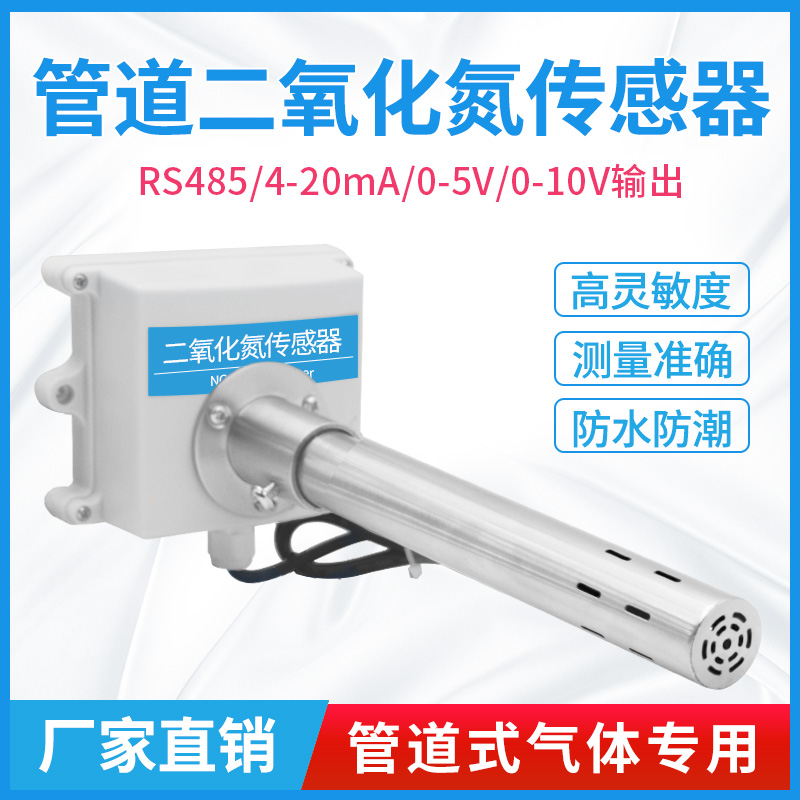 管道式实验室厂房气体检测仪送器