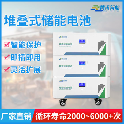 磷酸铁锂电池51.2V堆叠式逆变储能家庭光伏发电系统太阳能蓄电池