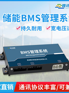 电池管理系统BMS对电芯监测