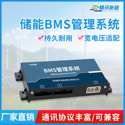 电池管理系统BMS对电芯监测