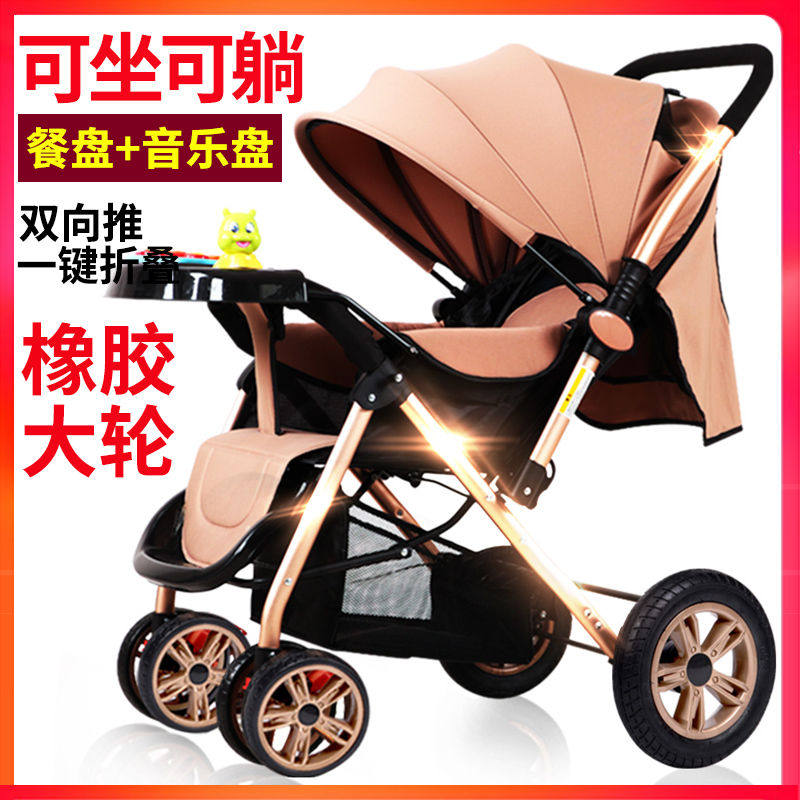 【双向推行】婴儿推车可坐可躺折叠四轮推车婴儿车轻便宝宝车童车在类目 玩具/童车/益智/积木/模型, 童车/儿童轮滑, 滑板车中 - 来自Buy2taobao.com提供专业的淘宝代购服务
