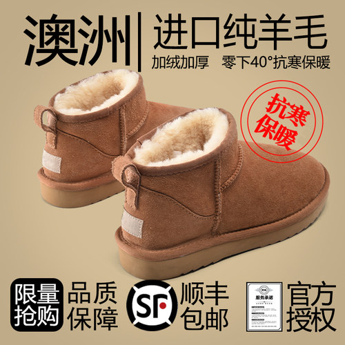 经典桑坡村雪地靴男女款羊皮毛一体冬季新款加绒加厚抗寒保暖棉鞋