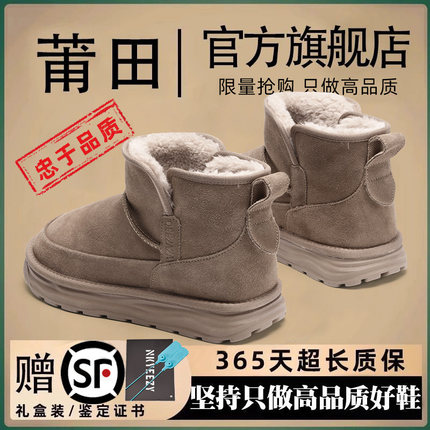雪地靴男款2024新款冬季男鞋女加绒加厚保暖皮毛一体厚底短靴棉鞋