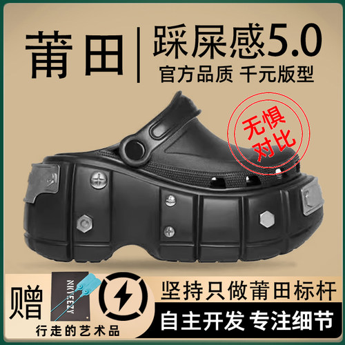 正版巴黎厚底增高洞洞鞋