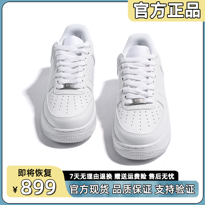 官方正品空军-一号纯白男款2025新款女春季休闲低帮运动板鞋男鞋