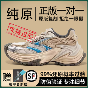 响尾蛇系列老爹鞋2024新款厚底休闲增高机甲运动鞋跑步情侣男女鞋