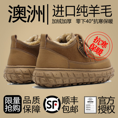 桑坡村羊皮毛一体雪地靴男女款冬季加绒保暖防水防滑东北大棉鞋潮