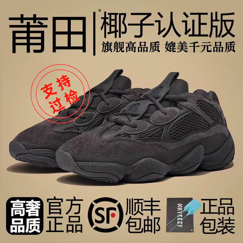 奢椰子500男鞋女黑武士老爹鞋2026春季新款厚底增高运动休闲鞋子