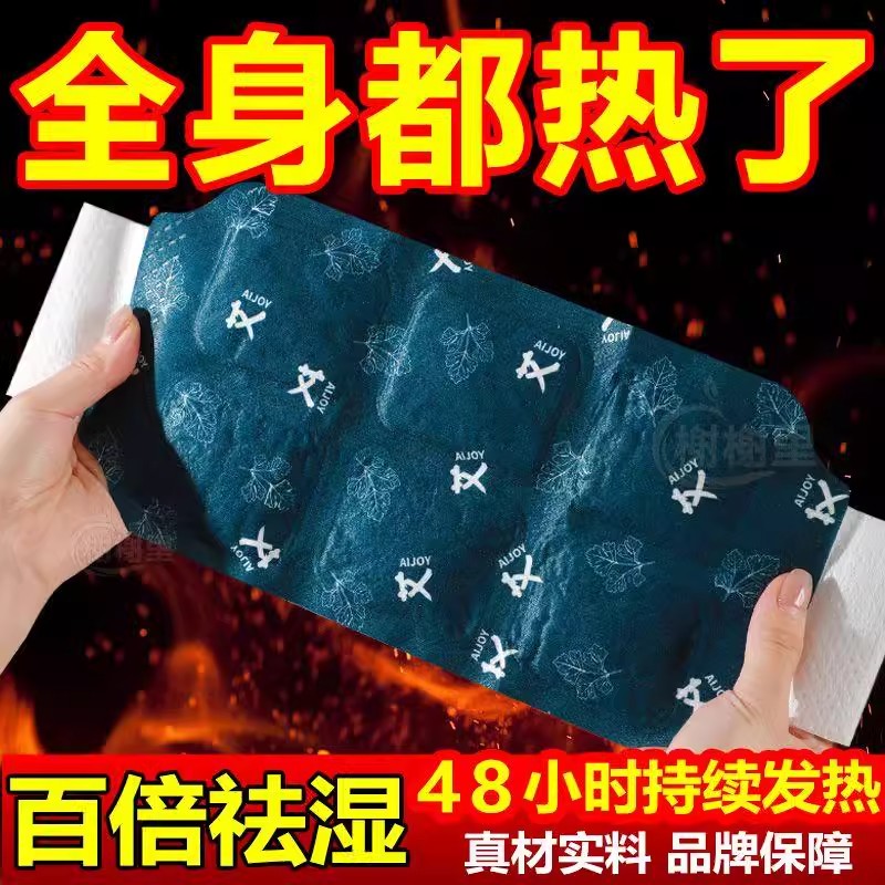 蕲艾蒸汽热敷暖腰贴温灸贴