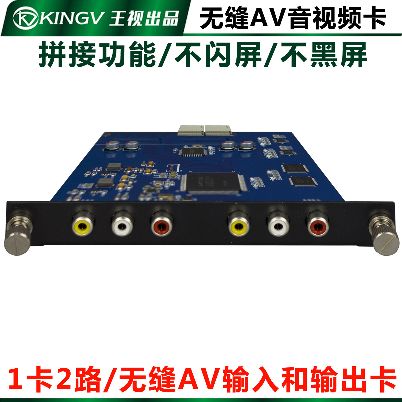 无缝拼接AV音视频输入卡/输出卡1卡2路混合矩阵音视频输出卡王视