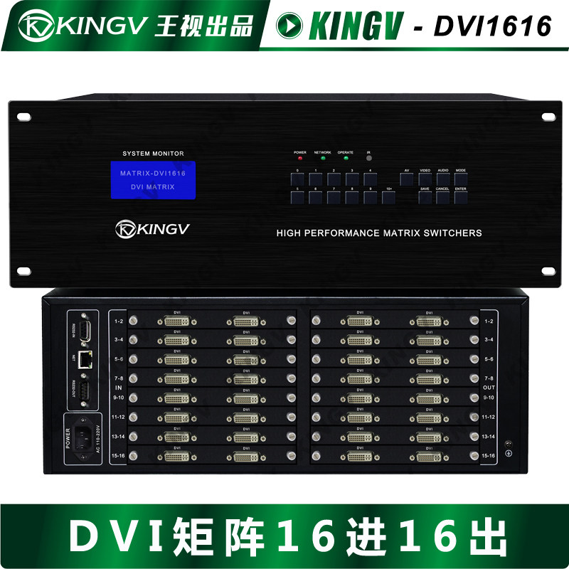 DVI矩阵16进16出 8进16出16进8出4出带遥控串口网口APP拼接切换器