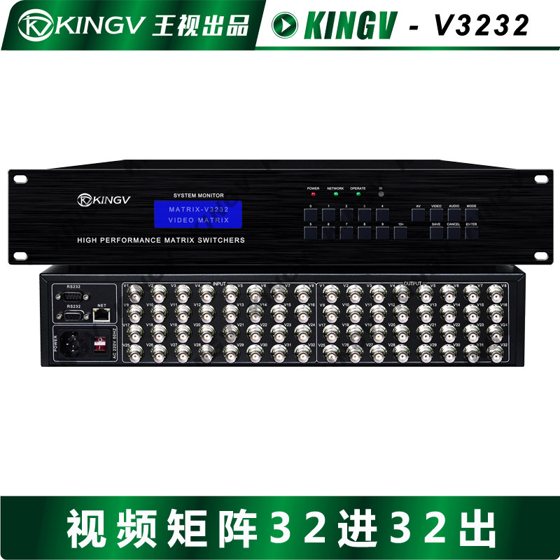 视频矩阵切换器32进32出 8进16进24进32进8出16出24出32出+APP