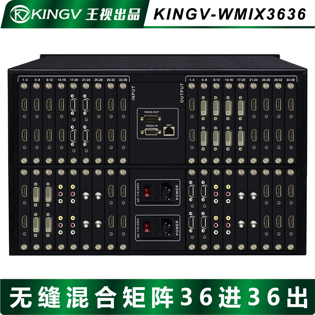 无缝拼接混合矩阵36进36出1卡2路数字高清音视频切换器串口网络
