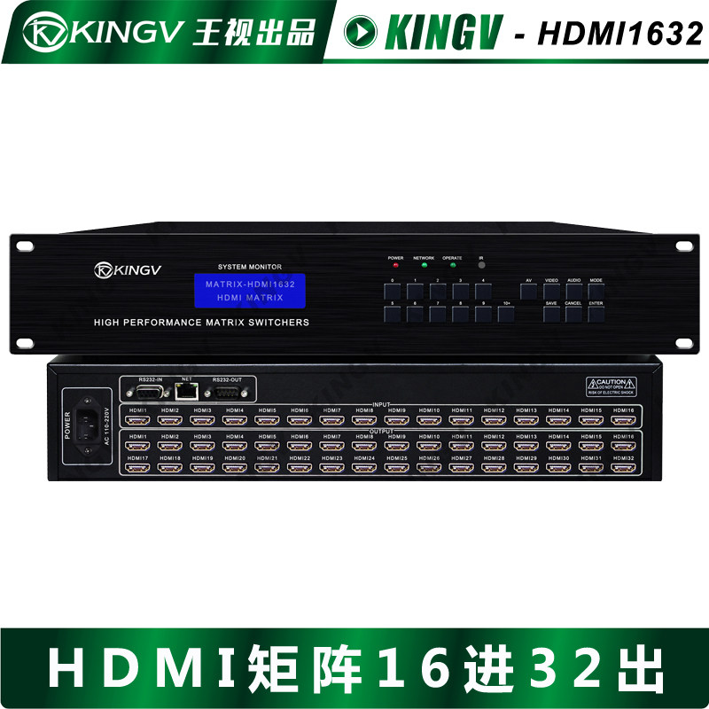HDMI矩阵16进24出32出切换器 带APP控制串口遥控网络蓝光音视频