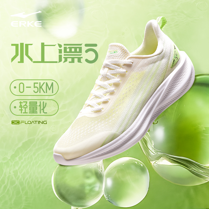 鸿星尔克跑步鞋水上漂5.0男款夏季透气网面男鞋超轻便软底运动鞋