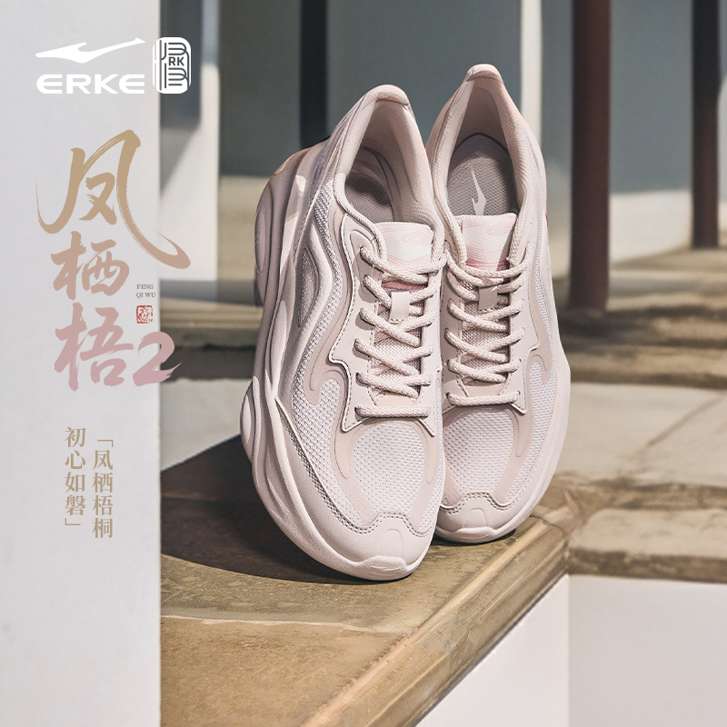 鸿星尔克凤栖梧2新款老爹鞋